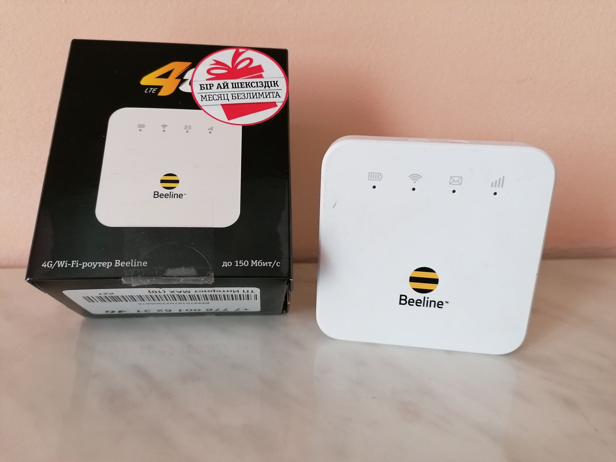 Роутер Белайн Wi Fi