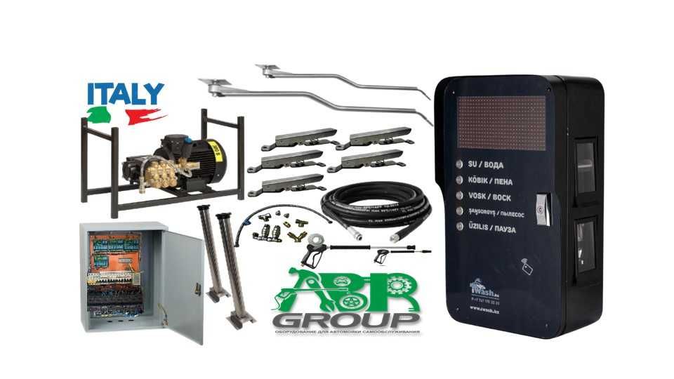 Мойка самообслуживания, мой сам, самомойка, мсо автомойка