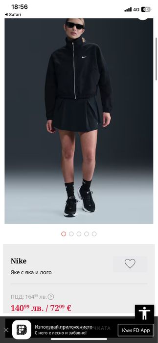 Nike дамско якенце