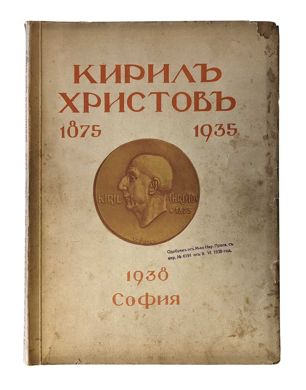 Продавам антикварни книги от преди 1944 г.