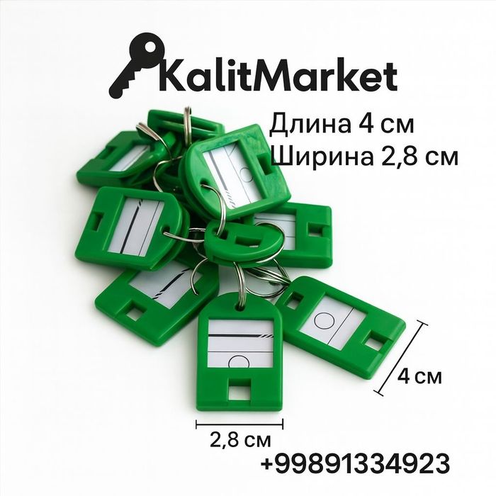 Брелок красный «Kalit Red»