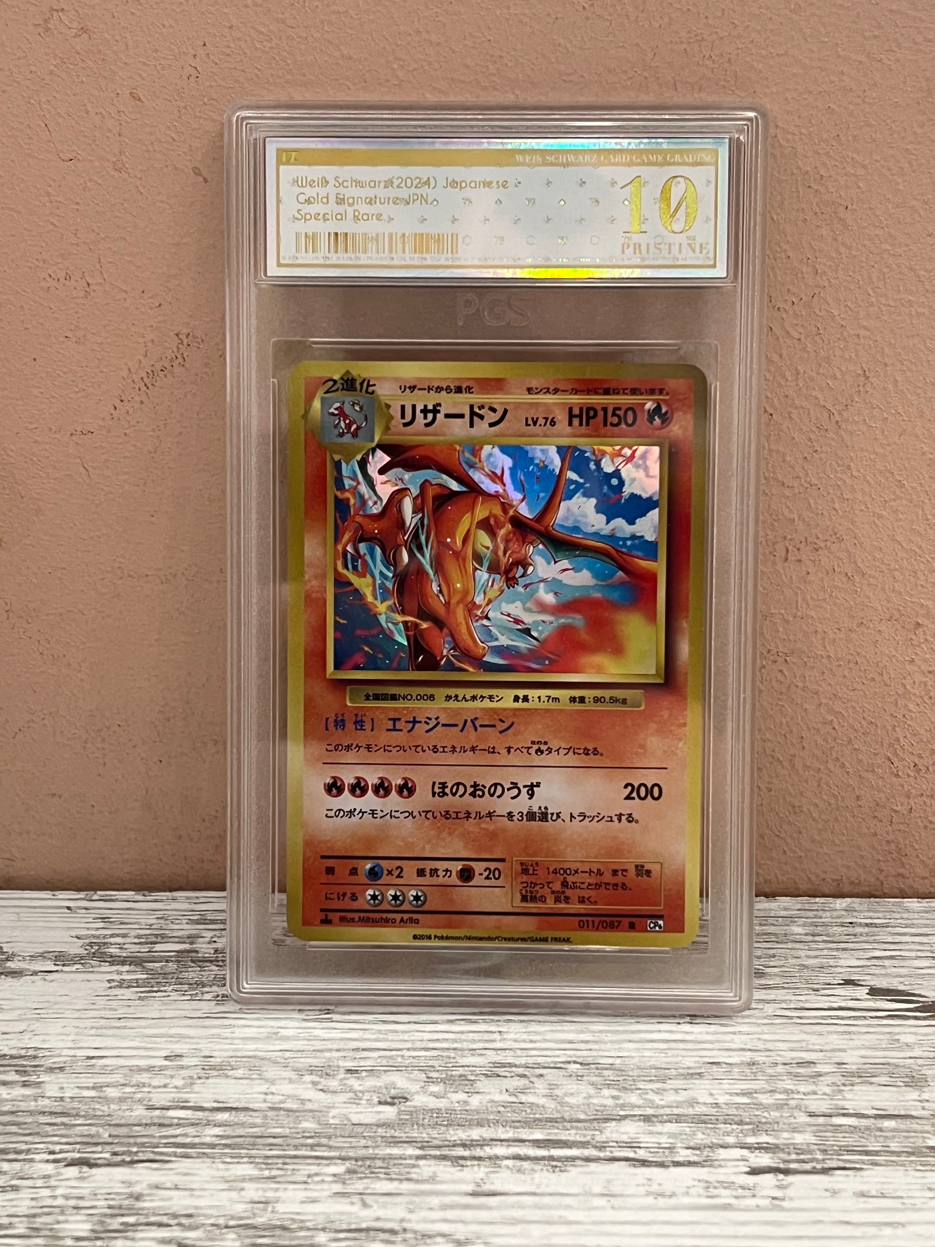 Pokemon Special Rare