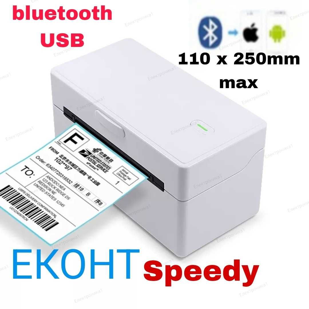 Принтер лейбъл ЕКОНТ СПИДИ USB Bluetooth Printer label товарителници