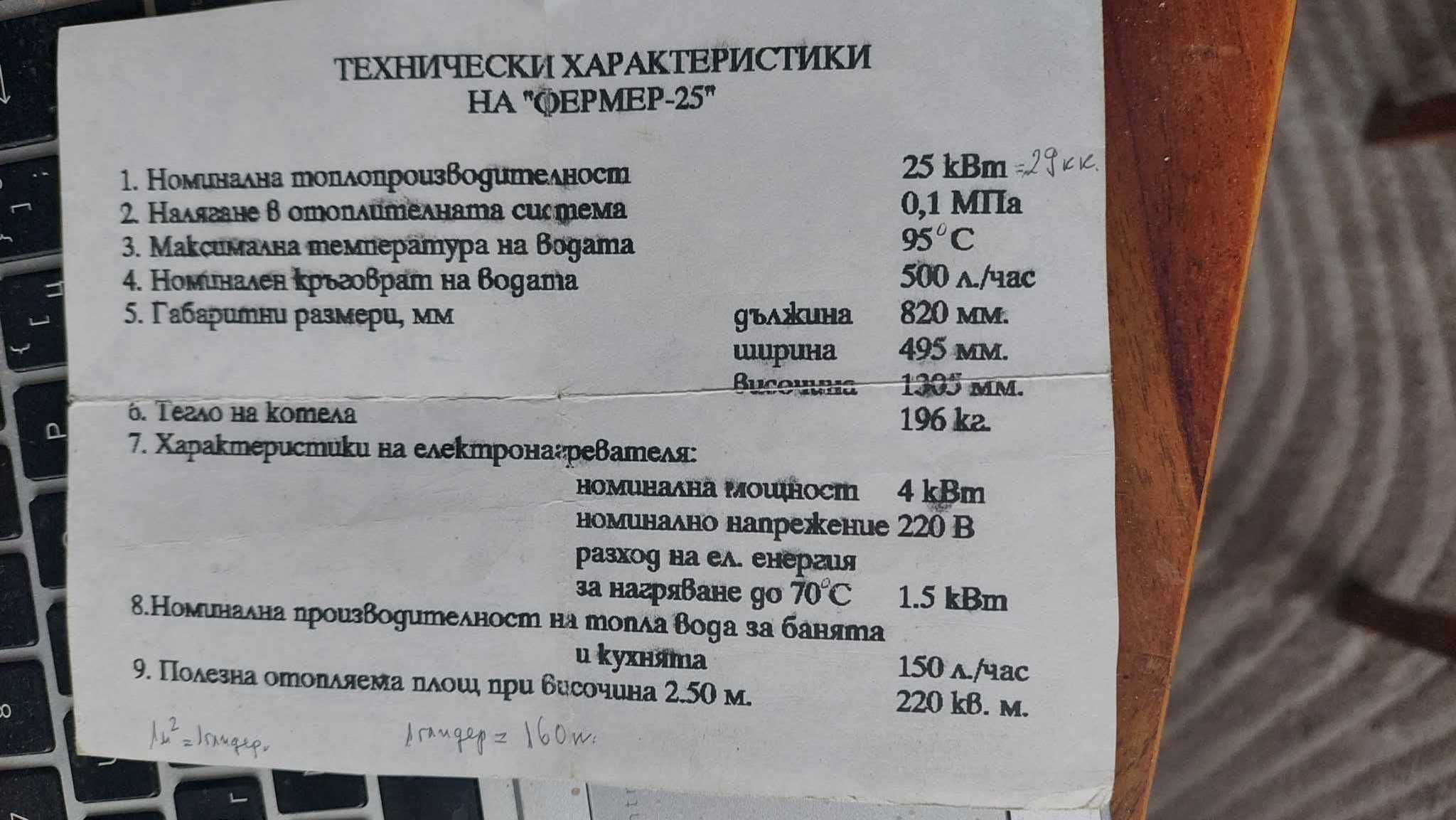 Комбинирано котле за отоп;ление и топла вода