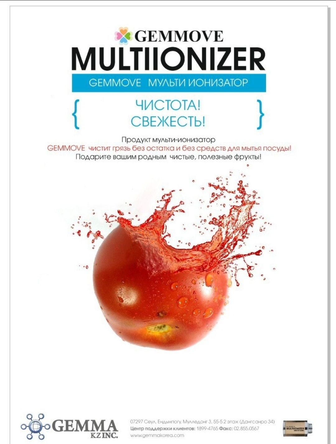 Продам мультиионизаторы для душа, для кухни, для стиральной машины.