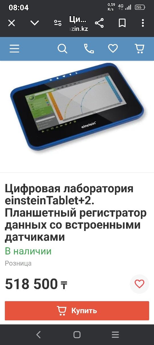 einstein Tablet +2
