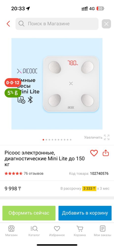 Весы диагностические Picooc