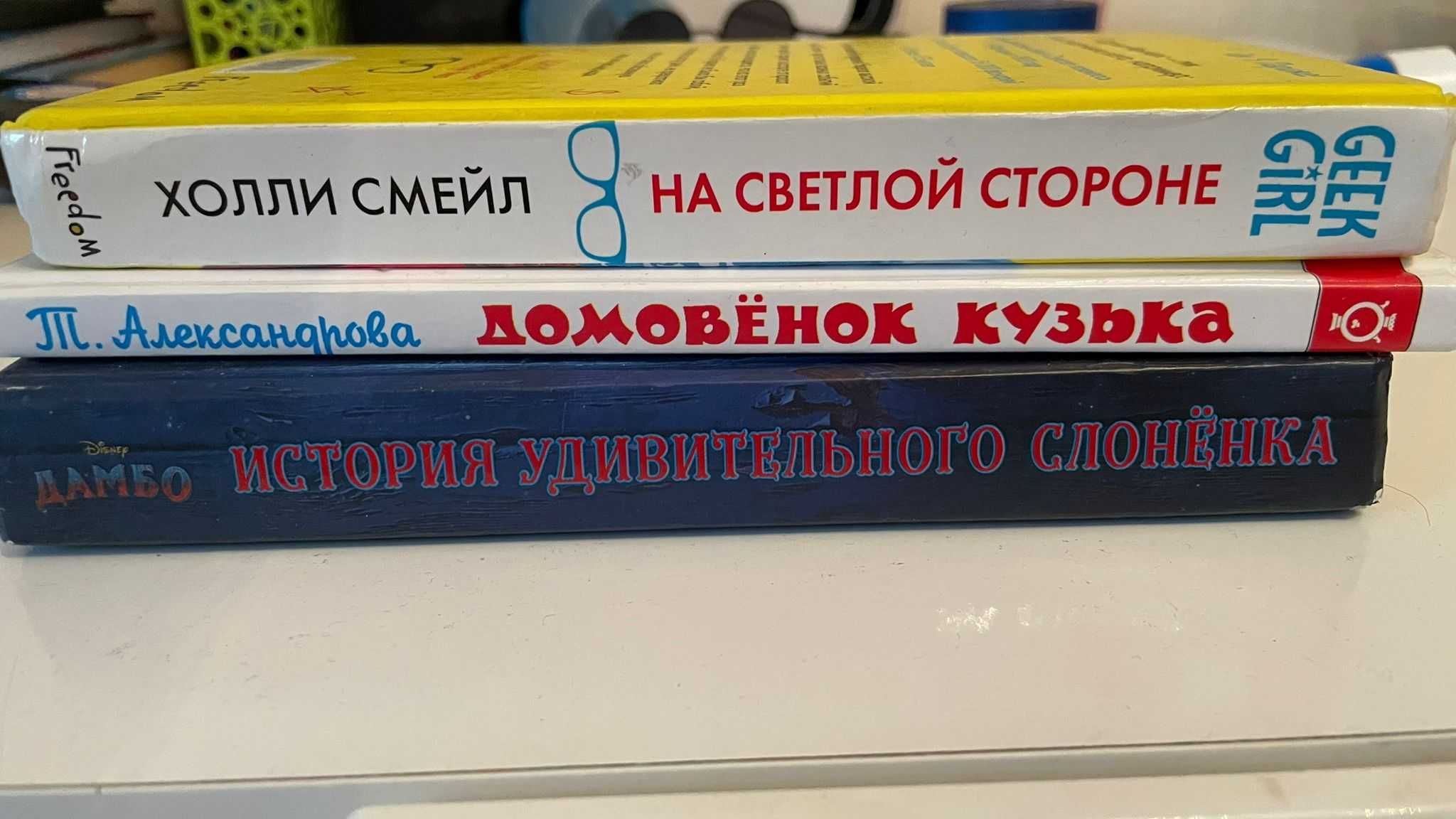 Книги детские - художественная литература