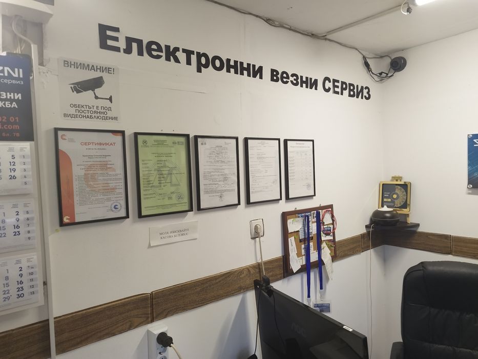 Ремонт на везни кантари