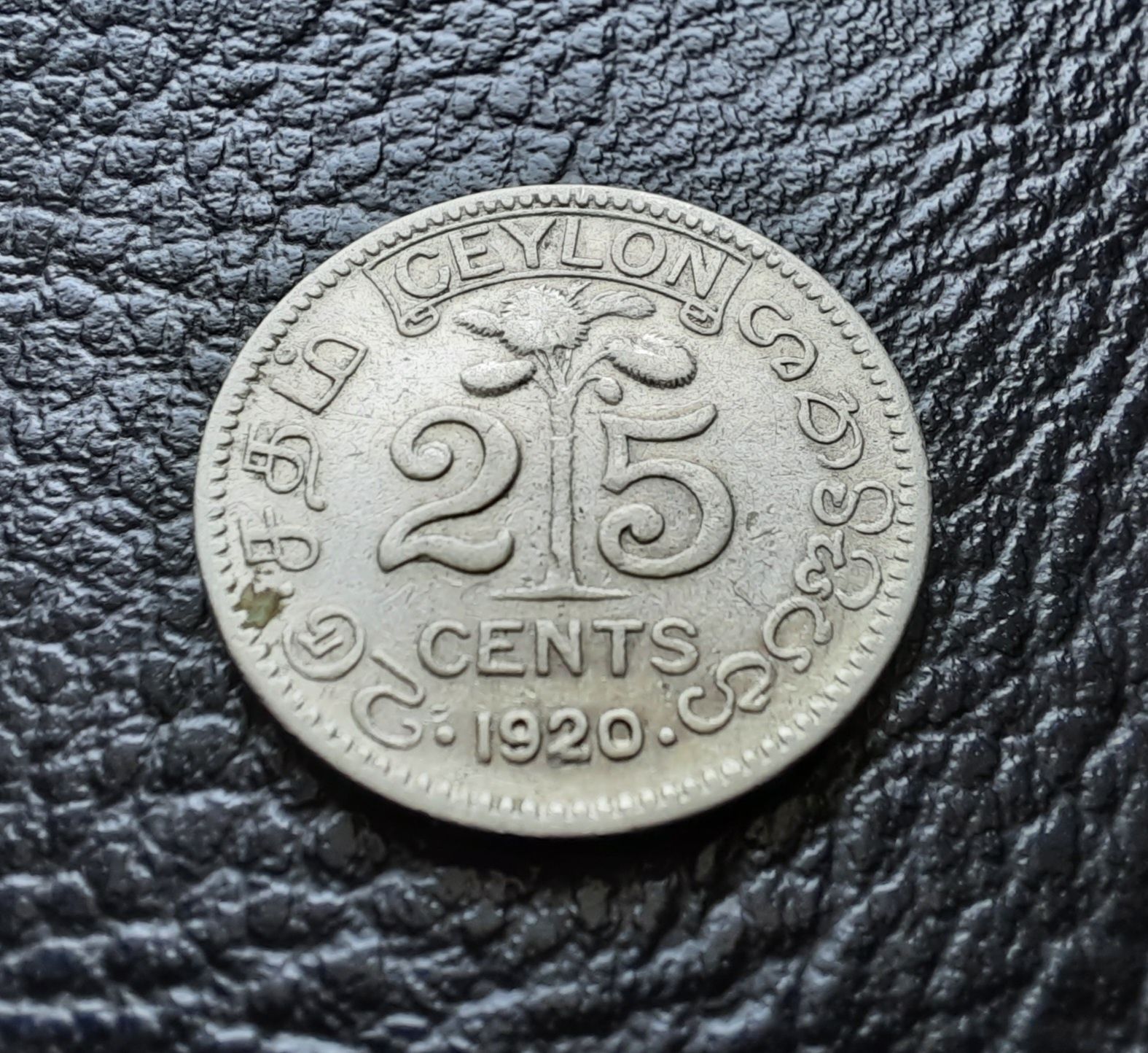 Стара сребърна монета 25 цента 1920 г. Цейлон - днешната Шри Ланка