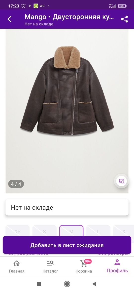 Продам дублёнку женскую