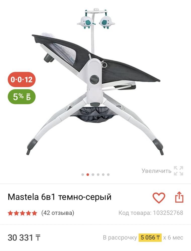 Продам детский шезлонг