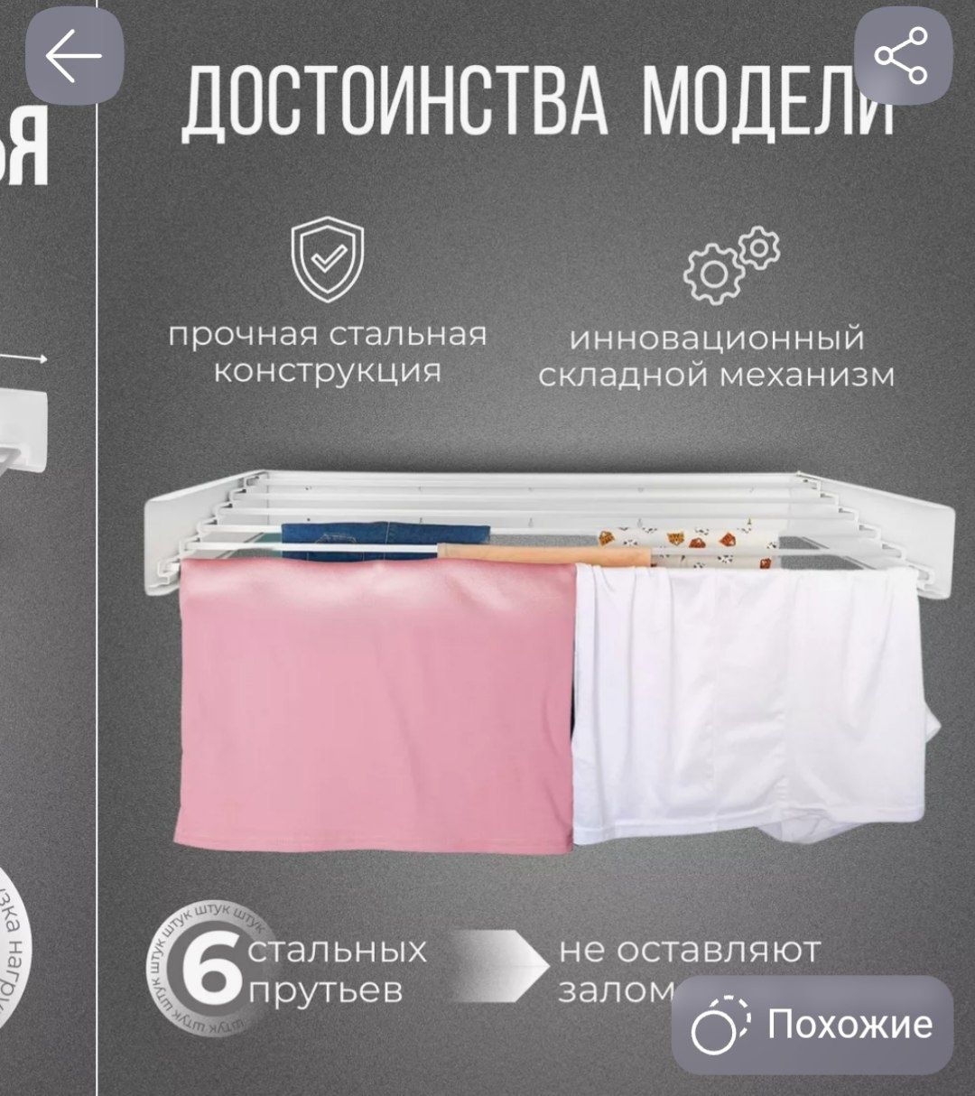 Сушилка для белья настенная складная.