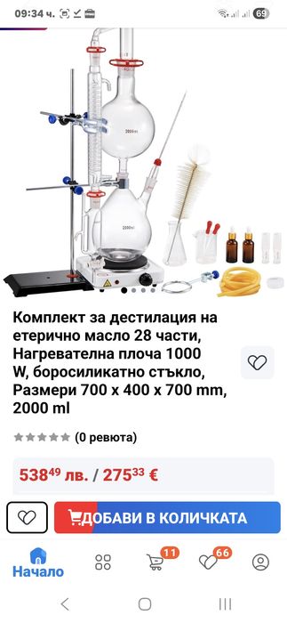 Професионален Комплект за дестилация  28 части,