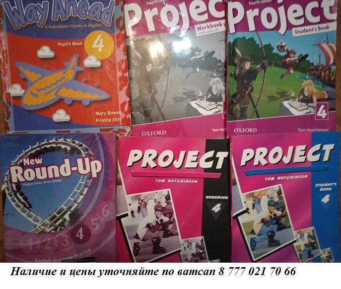 Учебник Englich WayAhead RoundUp23456 Headway Project Доставка РК