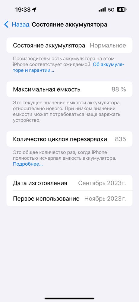Айфон 15 про макс