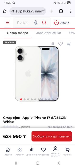 Продам айфон 17 новый в упаковке 256 гб