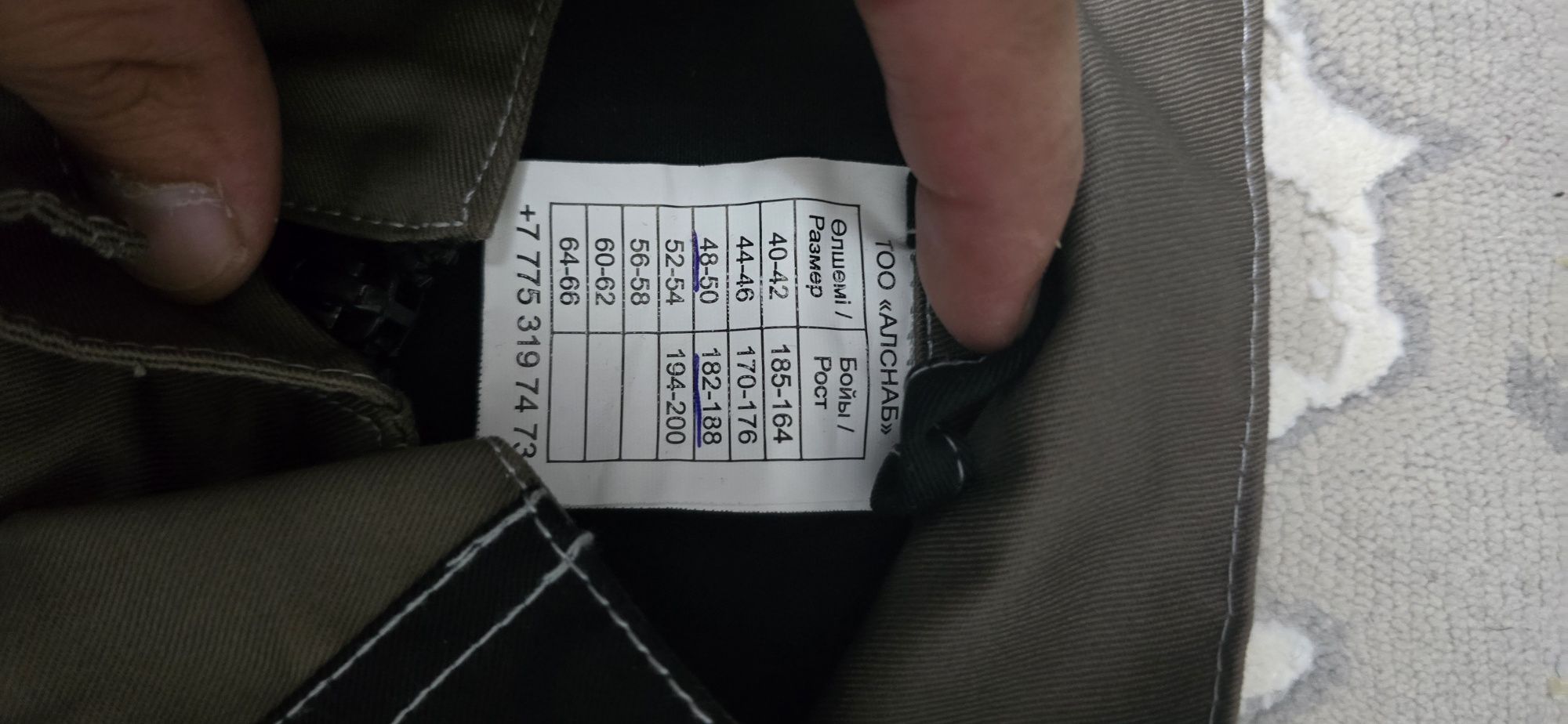 Спецодежда новая