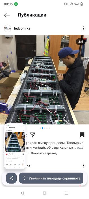 Бегущая строка.LED Экран. LED Табло