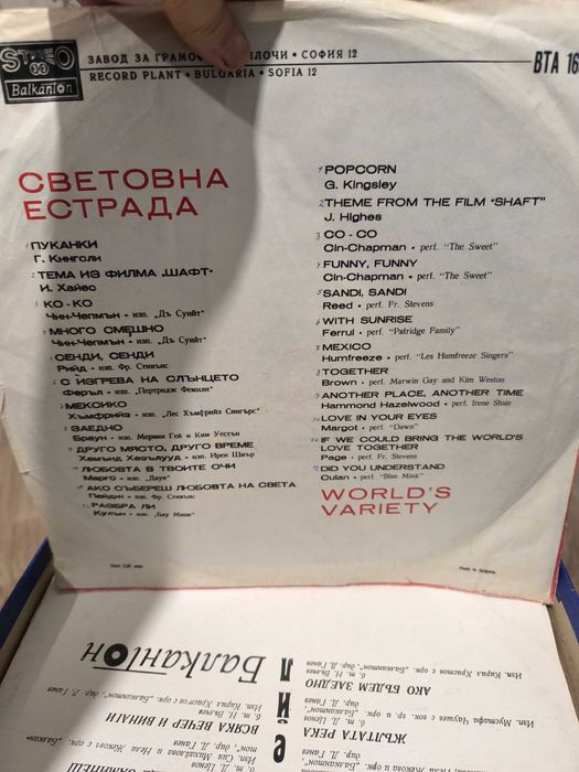 Плочи от Старо то време