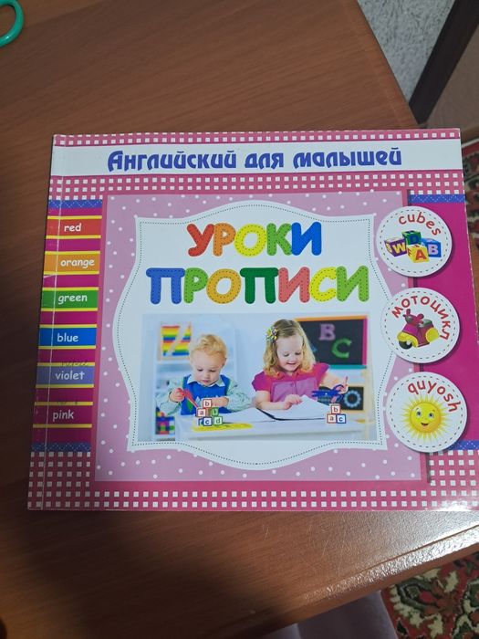 Прописи по английскому языку