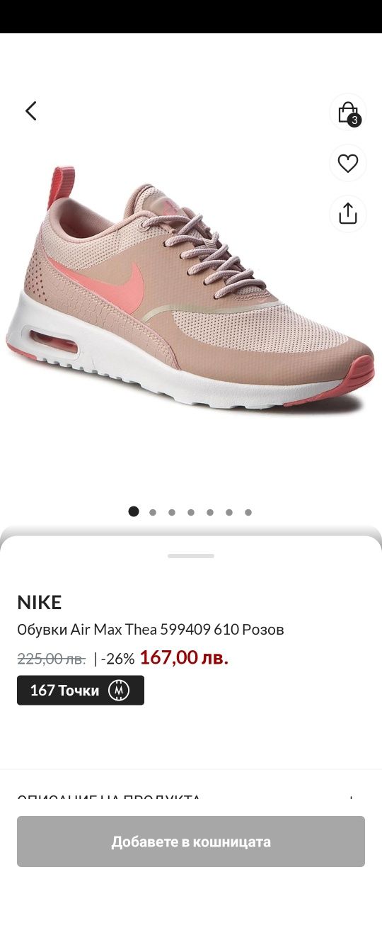 Nike Air max thea 40номер 25.5см