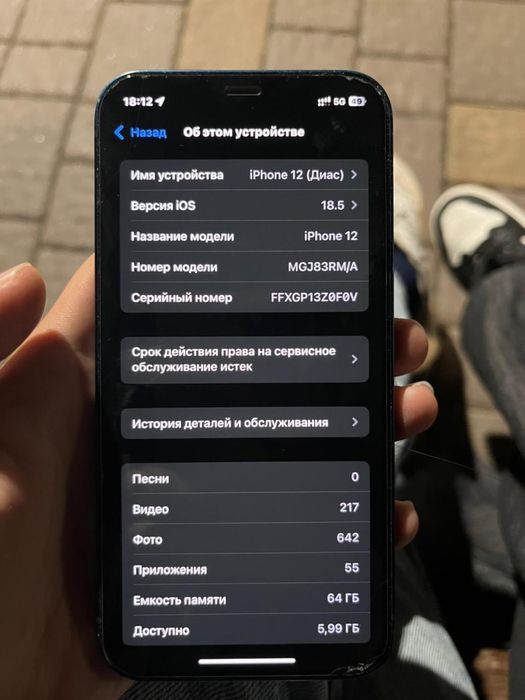 Iphone 12 64gb срочно