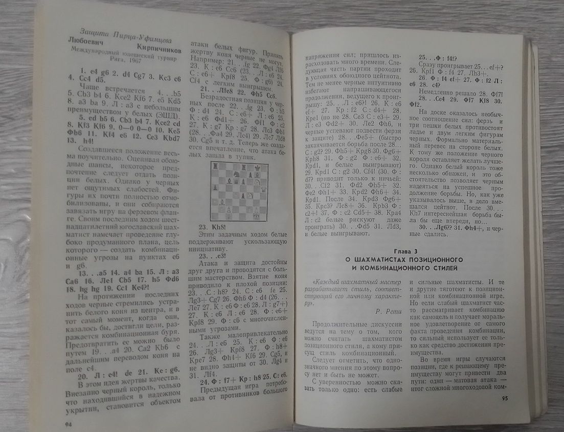 Книги любителям шахмата