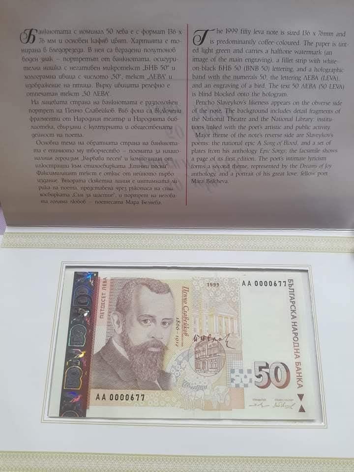 Лимитирана колекционна серия от 6 броя банкноти 1