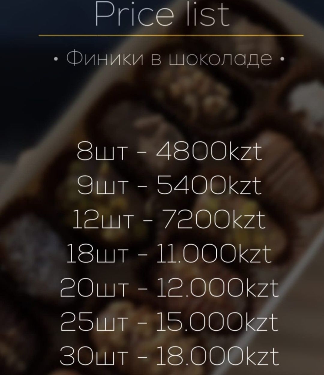 Съедобные букеты уральск