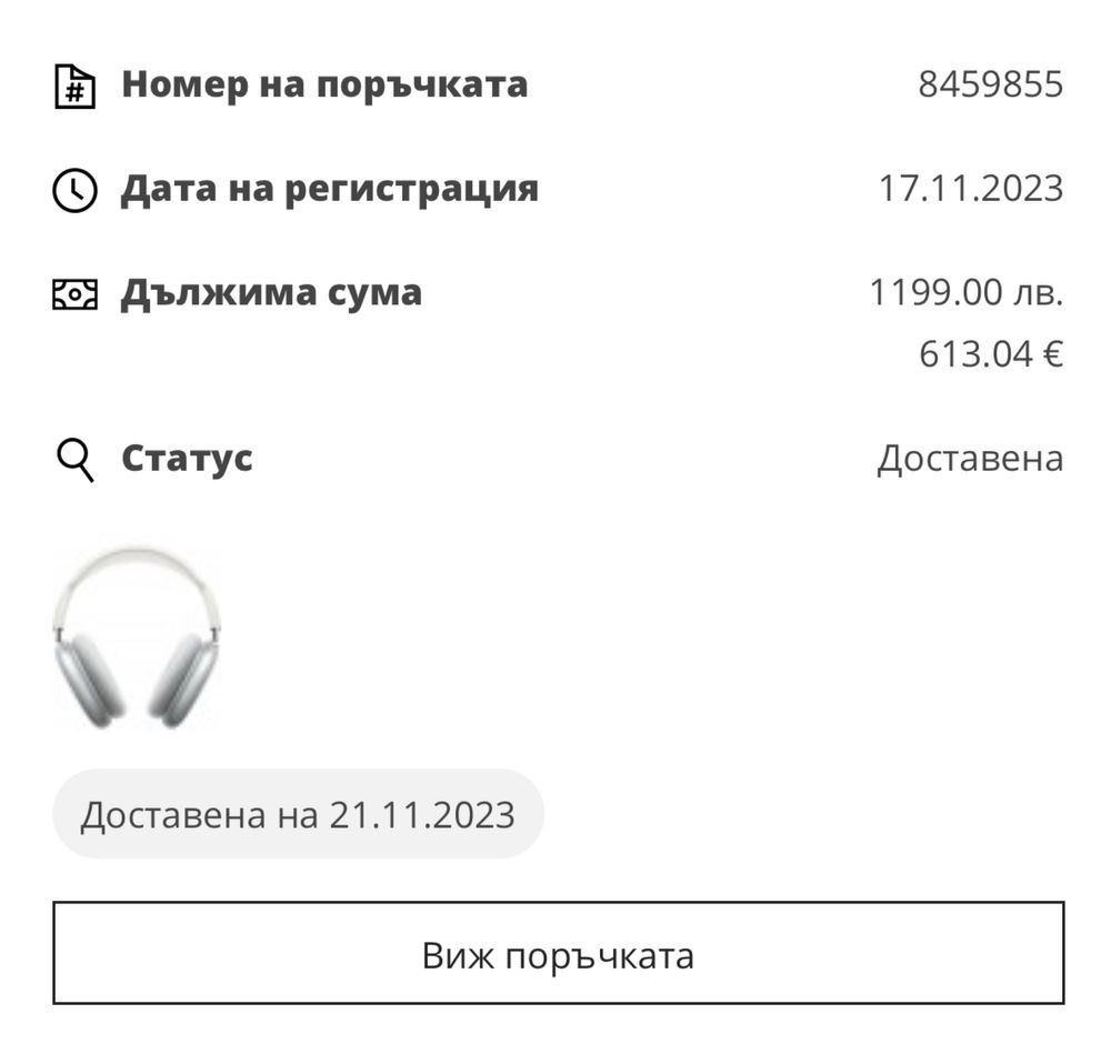 Apple Airpods Max (SILVER)