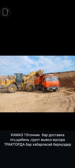 Услуги камаз грузоперевозки вывоз мусор пгс вывоз снег