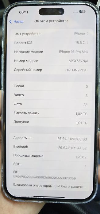 Iphone 16 Pro Max