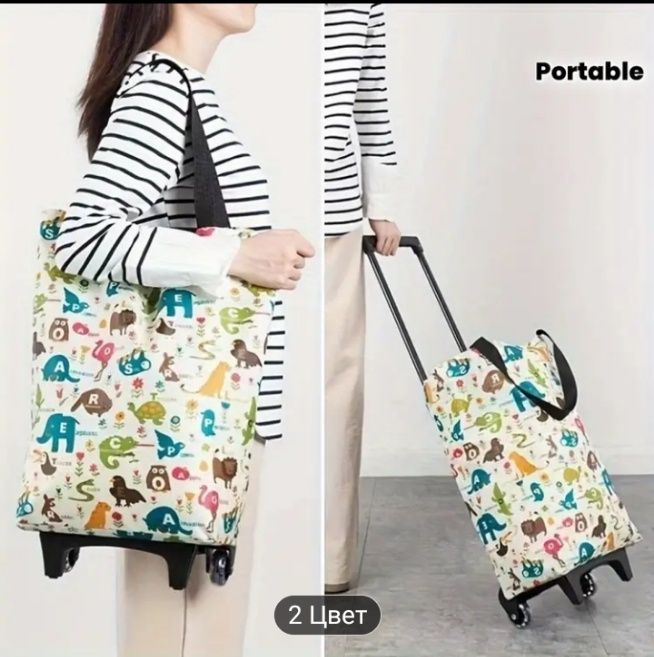 Сумка шопер на колесиках для покупок
