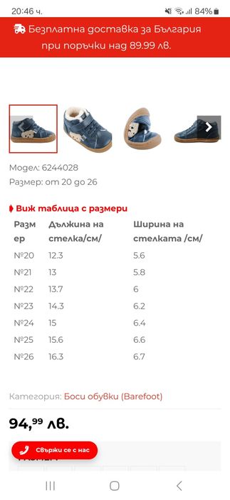 Колев и Колев зимни обувки