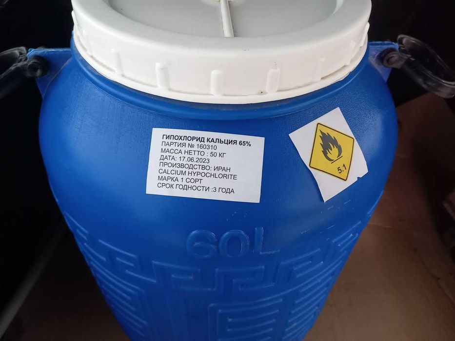 Гипохлорит Натрия 45%-65%
