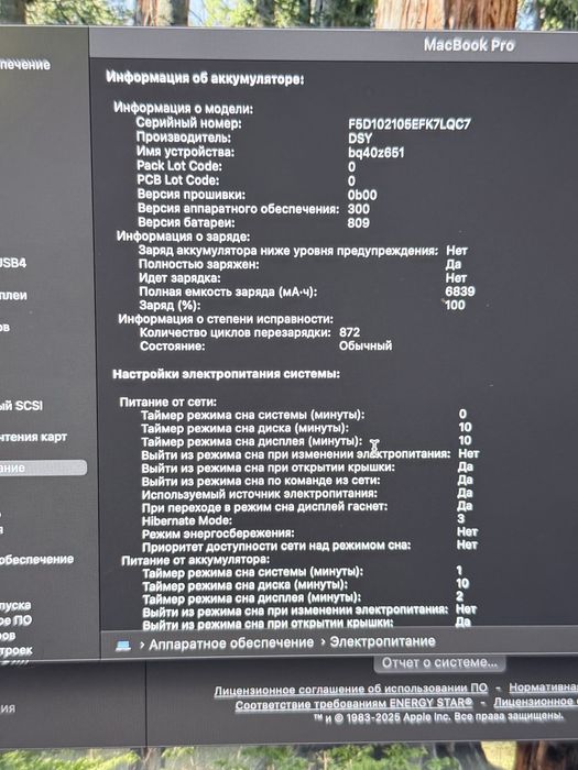 Macbook 16 inc 2019 Intel I7 32/512