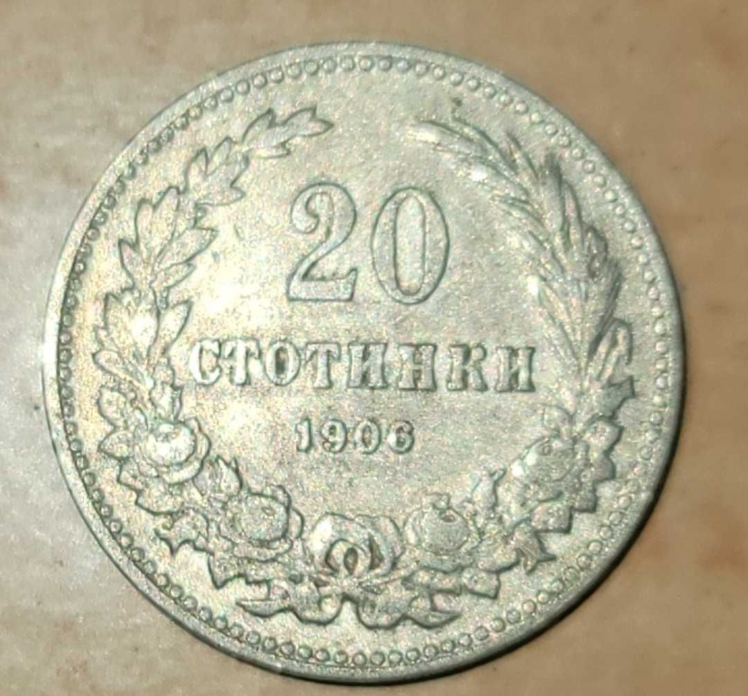 20 стотинки от 1906г.