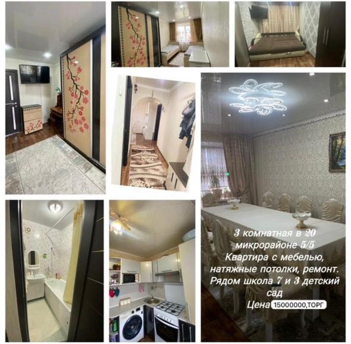 Продам 3-комнатную квартиру