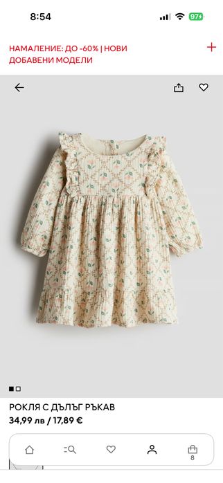 Рокля с дълъг ръкав 92-98