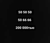 Домашний номер для офиса
