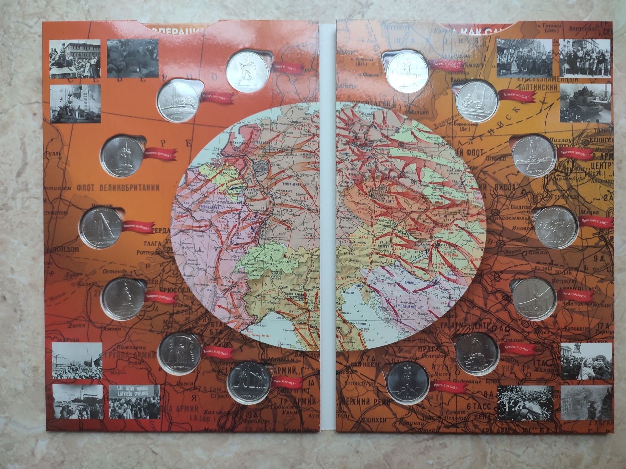 Альбом с набором монет Освобождённые столицы,14 монет в наборе