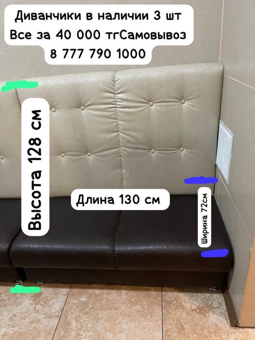 Диванчики для Вашего отдыха !