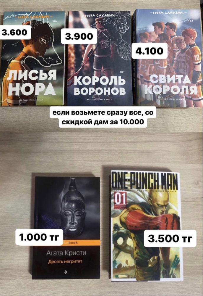 Книги за 1000 тенге !!!