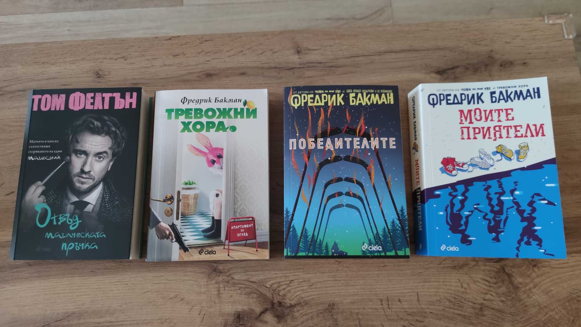 Книги от различни жанрове, енциклопедии и учебници