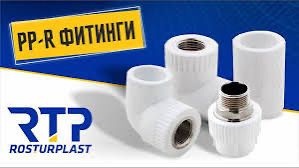 Rosturplast PPR turbalari va fitinglari