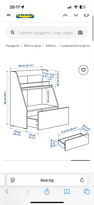 Библиотека Bergig IKEA - детска