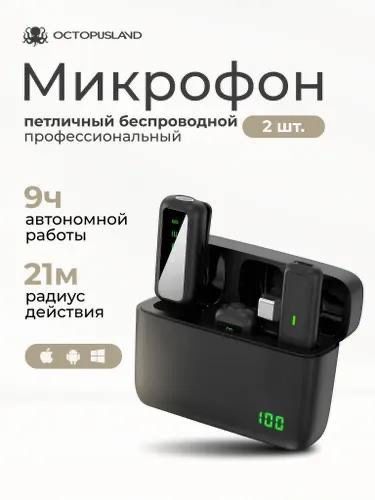 Петличка Петличный Микрофон