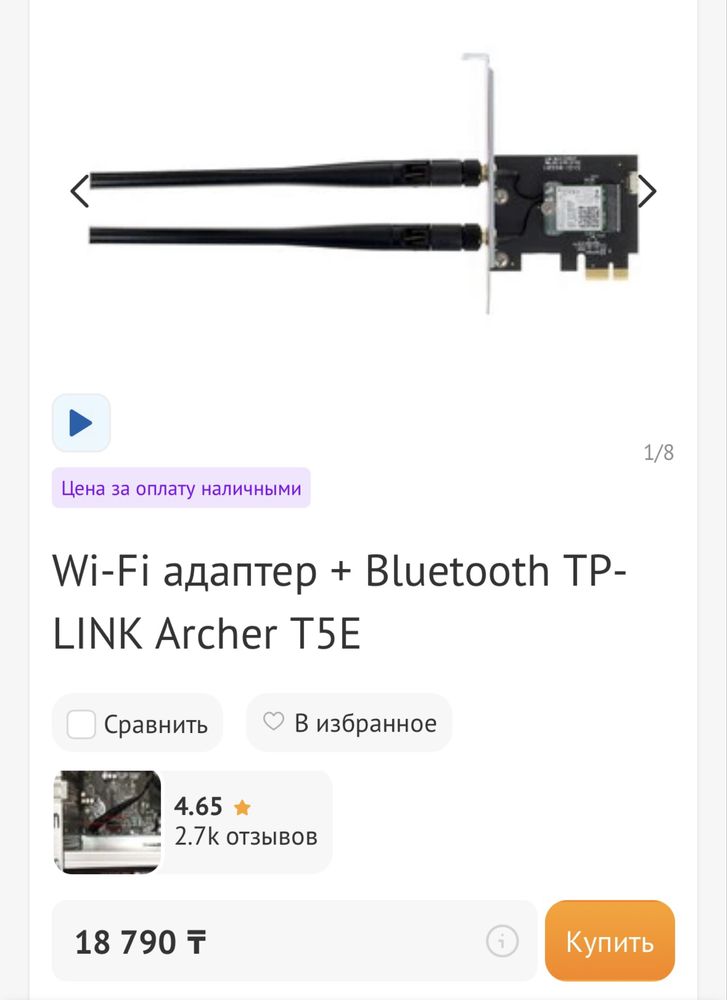 PCI адаптер Wi-Fi+Bluetooth