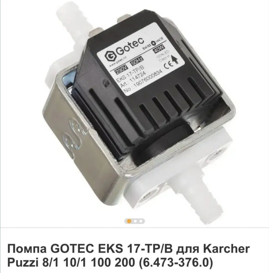 Помпа для Karcher пылесос 10/1 - 8/1